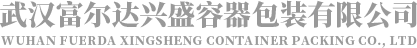 武漢鐵桶